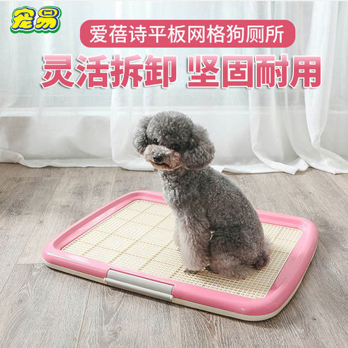 平板狗厕所爱蓓诗尿盆泰迪法斗