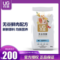 优基UG狗粮通用型无谷酵素益生菌成犬冻干生骨肉10kg泰迪低敏犬粮