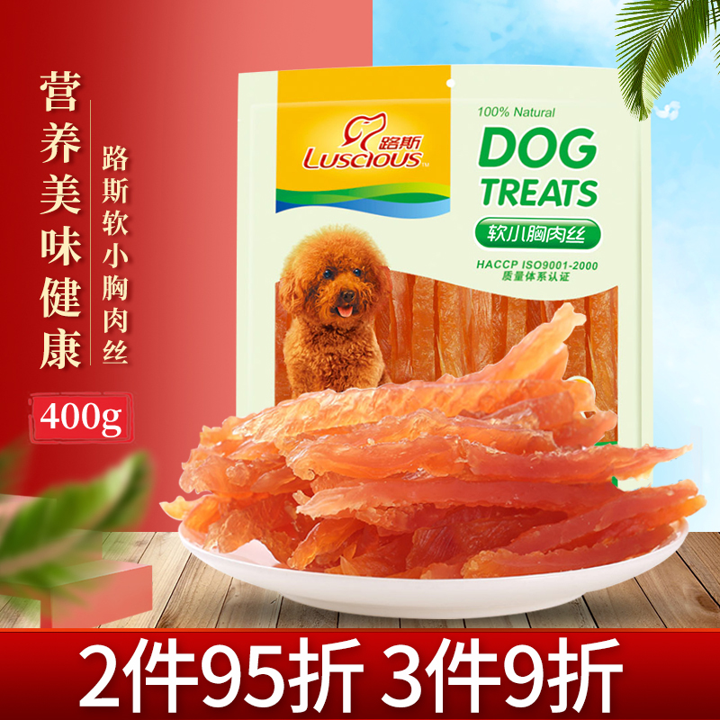 路斯狗狗宠物零食鸡肉400g小泰迪