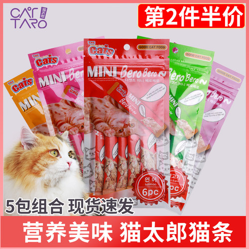猫条猫太郎咖啡猫条猫用零食5包