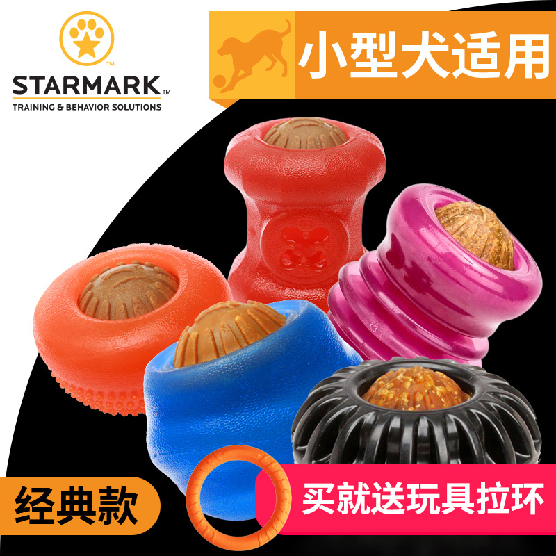 STARMARK狗狗玩具耐咬磨牙星记益智球漏食球泰迪小型犬用独处玩具