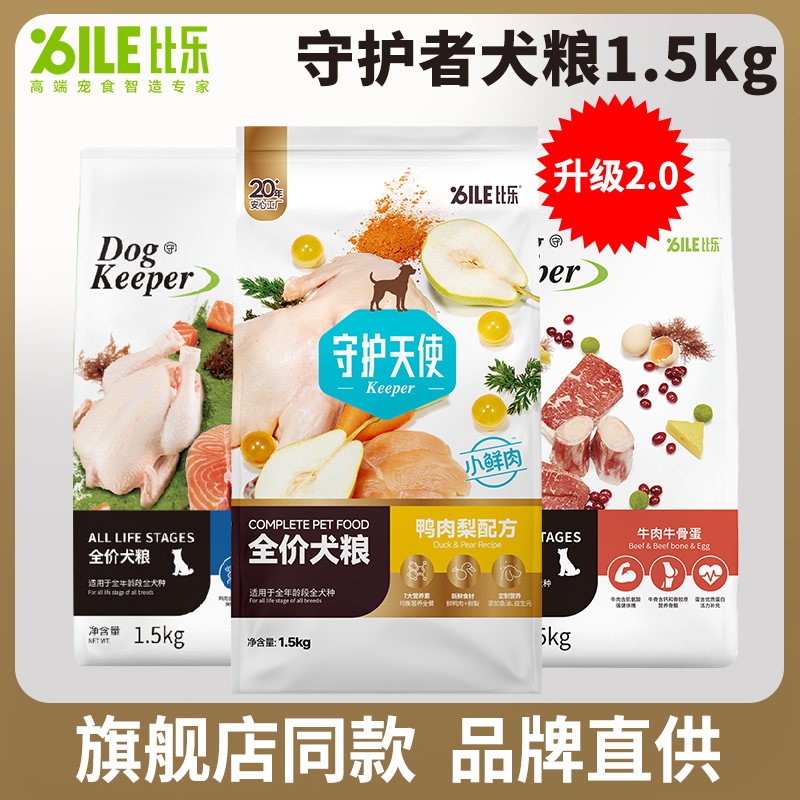 比乐狗粮鸭肉梨紫薯守护者鸡肉