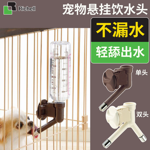 利其尔不漏水的宠物悬挂饮水器
