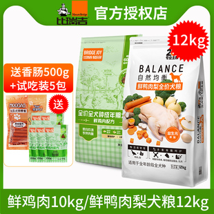 比瑞吉俱乐部狗粮12kg牛肉双拼鸭肉梨萨摩耶边境成幼犬通用粮泪痕