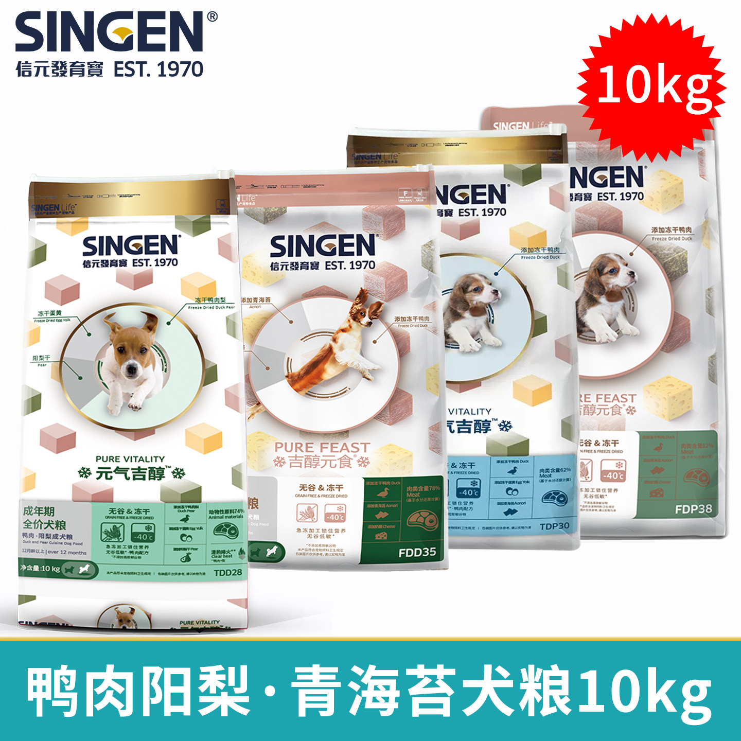 发育宝狗粮鸭肉梨青海苔犬粮10kg