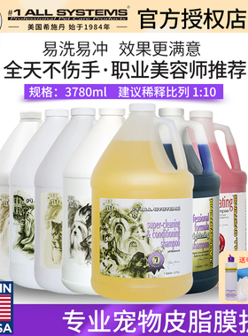 美国希施丹顶尖宠物®狗狗沐浴露洗澡香波浴液宠物店大桶装3.78升