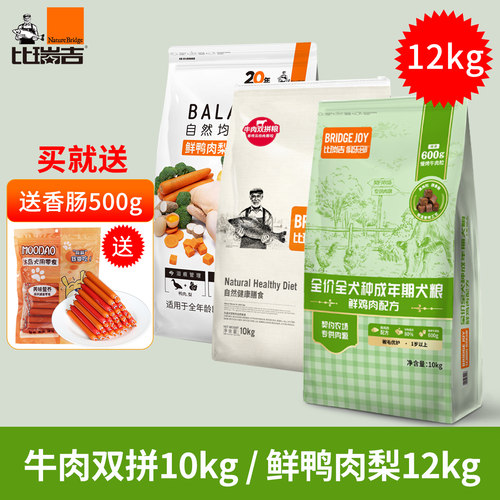 比瑞吉狗粮俱乐部成犬幼犬通用粮
