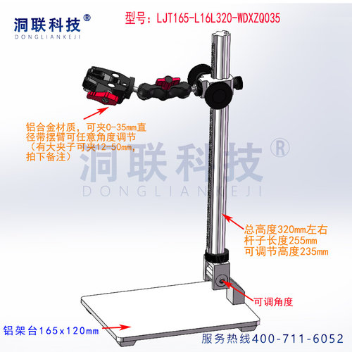 简易测试感应支架传感器夹具
