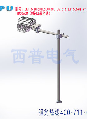 海康威视工业读码器条枪安装支架