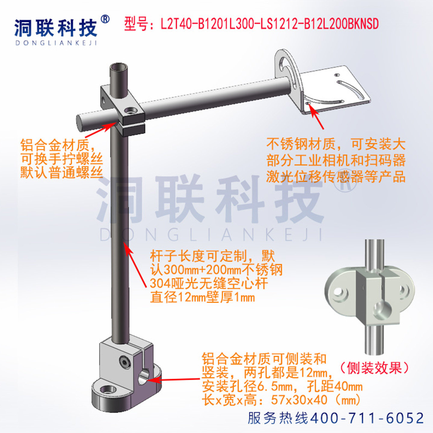 固定读码器支架条码扫描器安装底座万向旋转得利捷康耐视基恩士