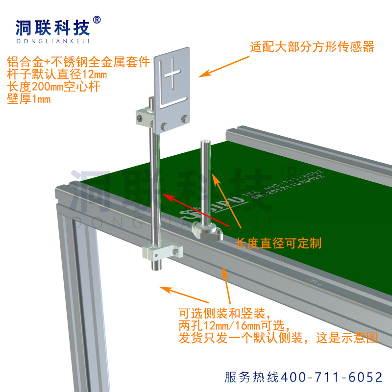 光电开关安装万向安装固定支架