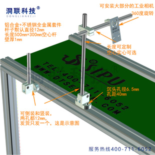 机器视觉安装固定支架工业相机CCD光源镜头万象旋调焦海康大华基