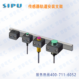 接近开关光电传感器滑道支架移动轨道限位感应器不锈钢铝型材碳钢
