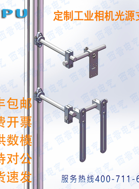 定制工业相机光源支架MV-LCDM-120-120-W 海康威视机器视觉安装