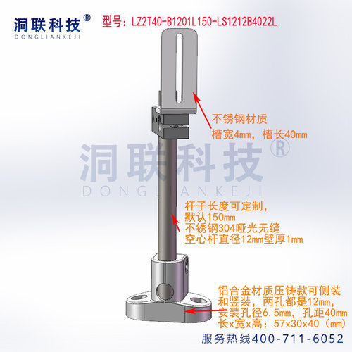 PL20A反射板安装固定支架