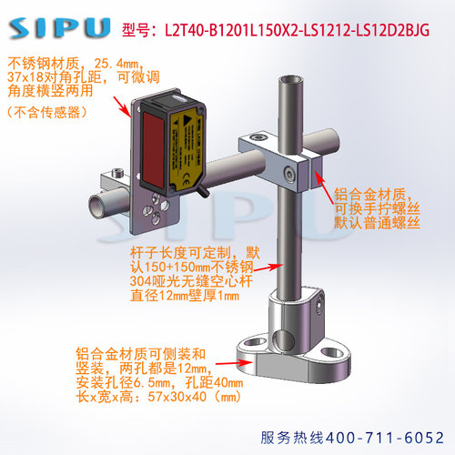 37x18mm对角孔距光电开关安装架