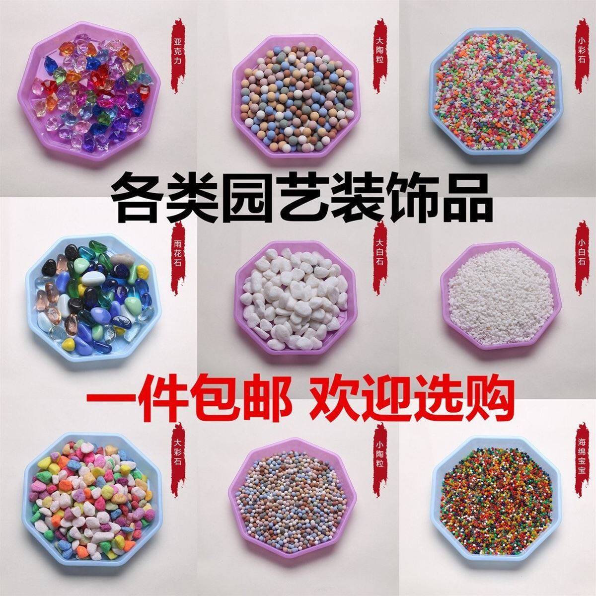 Sand Gardening supplies fish tank Pebble Colored stones Color stone Seven color Pebbles Sand Potted plant decoratein the Flower delivery/Flowers simulation/Plants gardening , Gardening supplies , Other Garden Supplies  category - from Buy2taobao.com to provide professional Taobao agent buy service
