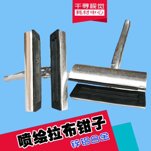 广告喷绘拉布钳丝网印刷