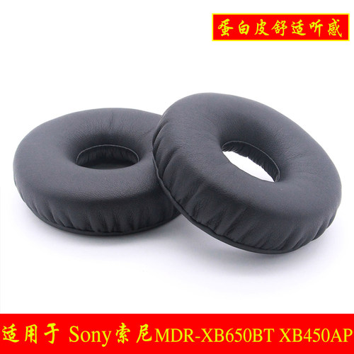 索尼替换耳罩海绵套