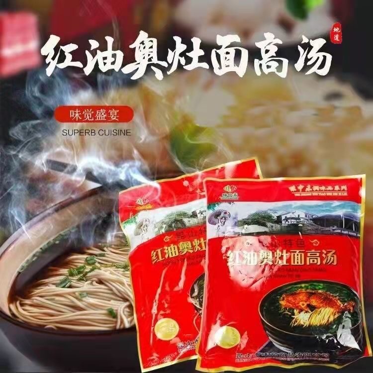 苏州昆山特产 红油奥灶面高汤料苏式红汤面 馄饨水饺面馆面条调料