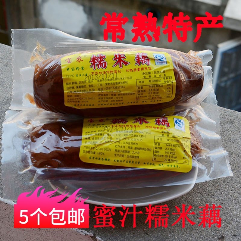5件包邮 江苏特产正宗蜜汁桂花糯米糖藕 独立包装灌米莲藕藕段 - 实物图