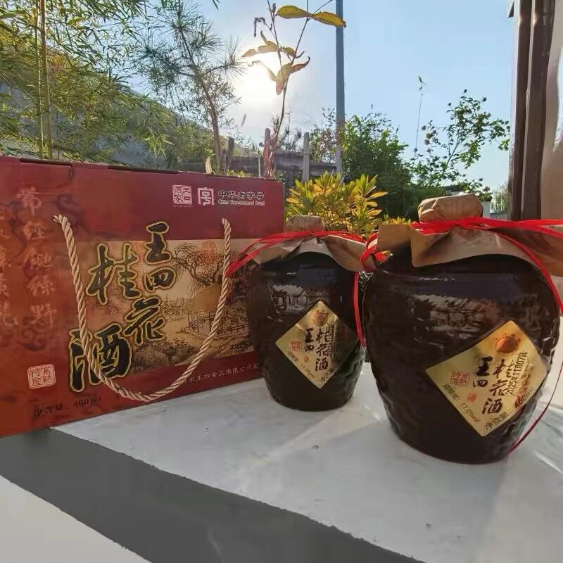 常熟特产 王四酒家桂花酒双坛礼盒桂花酒460ml*2瓶古典型糯米黄酒