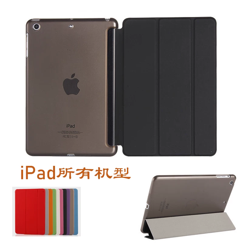 Suitable for Apple iPad9 tablet protective leather case mini7 shell sleep AIR1/2 flip cover Pro thin 9.7