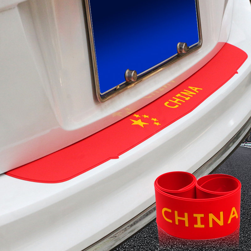 后尾箱防撞条汽车后备箱防护条护防撞胶条/防刮条