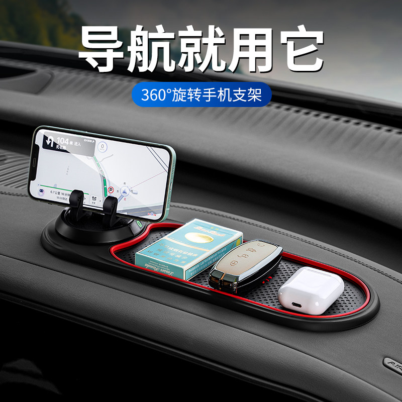 汽车车载手机支架固定导航多功能号码牌天鹅三合一中控防滑垫支架
