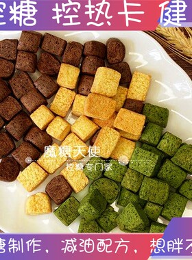 魔糖天使三色魔芋小石头糖醇制作