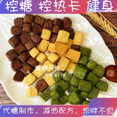 魔糖天使三色魔芋小石头糖醇制作