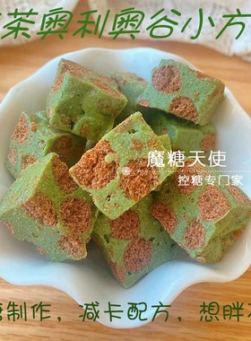 魔糖天使抹茶奥利奥谷代糖牛轧糖