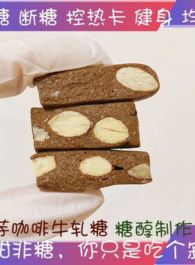 魔糖天使咖啡魔芋牛乳糖果