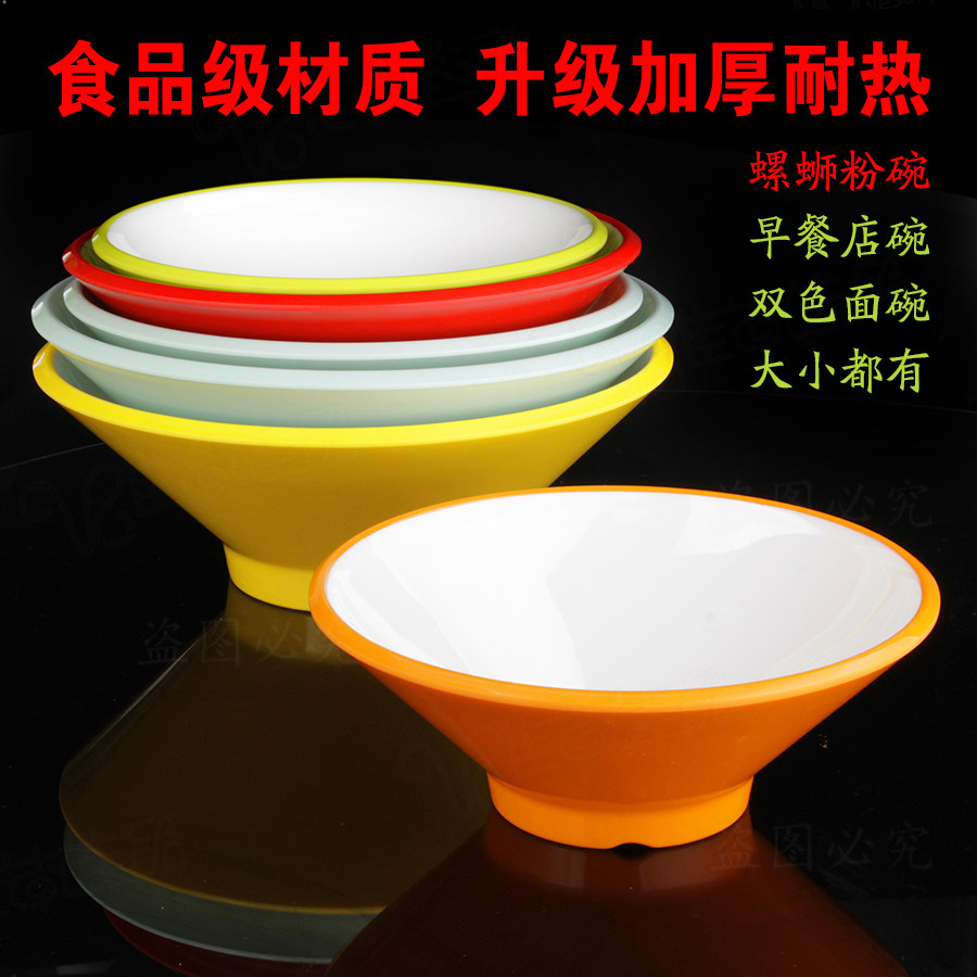 日月密胺碗彩色拉面碗餐厅食堂用