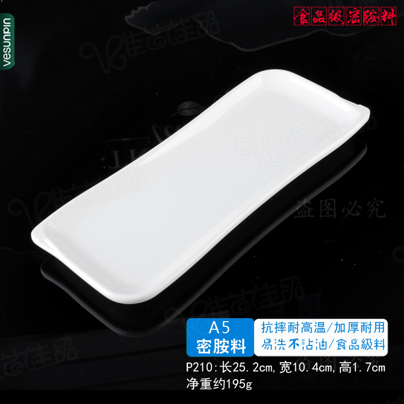 丰美A5密胺仿瓷盘子长方形菜盘 10寸长寿司盘日式白色餐巾碟P210,餐饮具,盘,淘宝优惠券,粉丝福利购,淘宝优惠卷