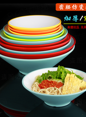 正品耐高温彩色面碗冒菜碗密胺仿瓷餐具蓝色斗笠大菜碗餐厅专用碗
