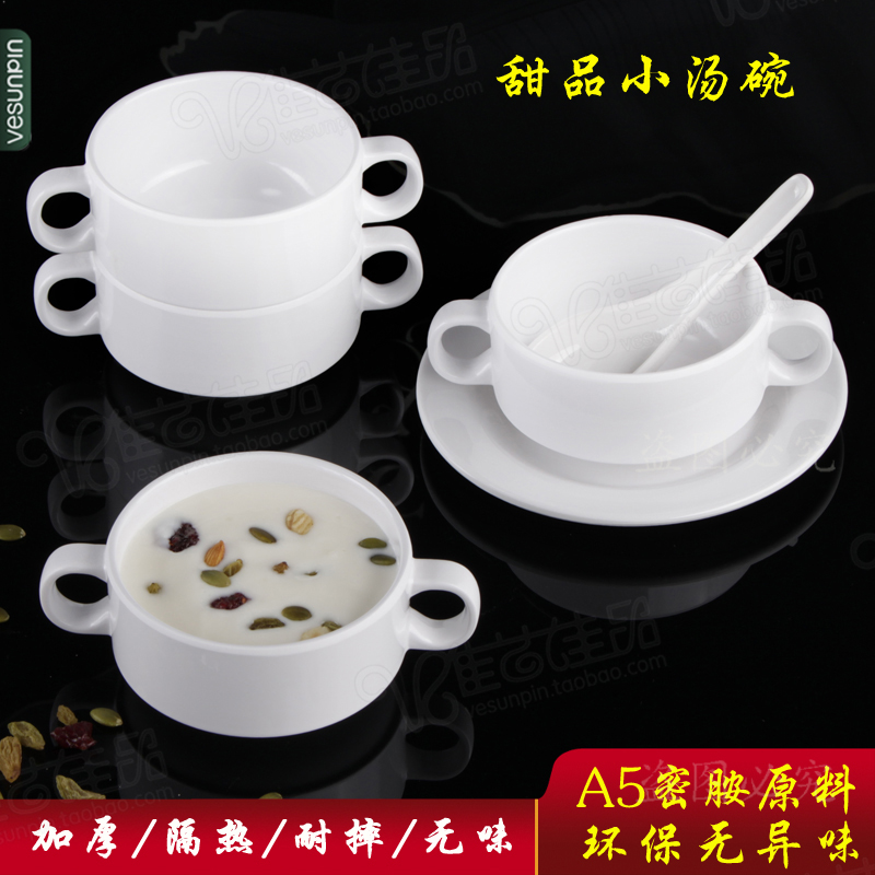 餐具密胺双耳咖啡杯燕窝碗