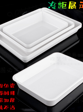 密胺塑料卤菜托盘长方夫妻肺片盘白色熟食展示盘超市冷柜凉菜盘子
