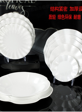 丰美餐具A5密胺仿瓷盘子 10寸耐高温白色塑料花边盘花形菜盘 P130
