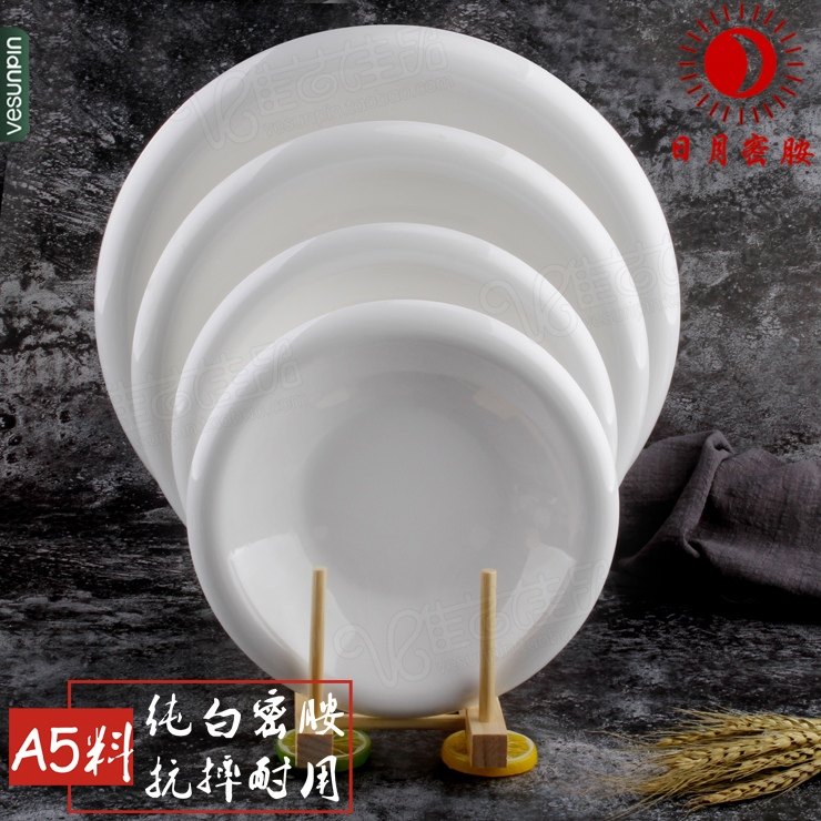 日月密胺A5仿瓷餐具 纯白日式韩式酒店凉菜炒菜盘翻边扣碗P1004,餐饮具,盘,淘宝优惠券,粉丝福利购,淘宝优惠卷