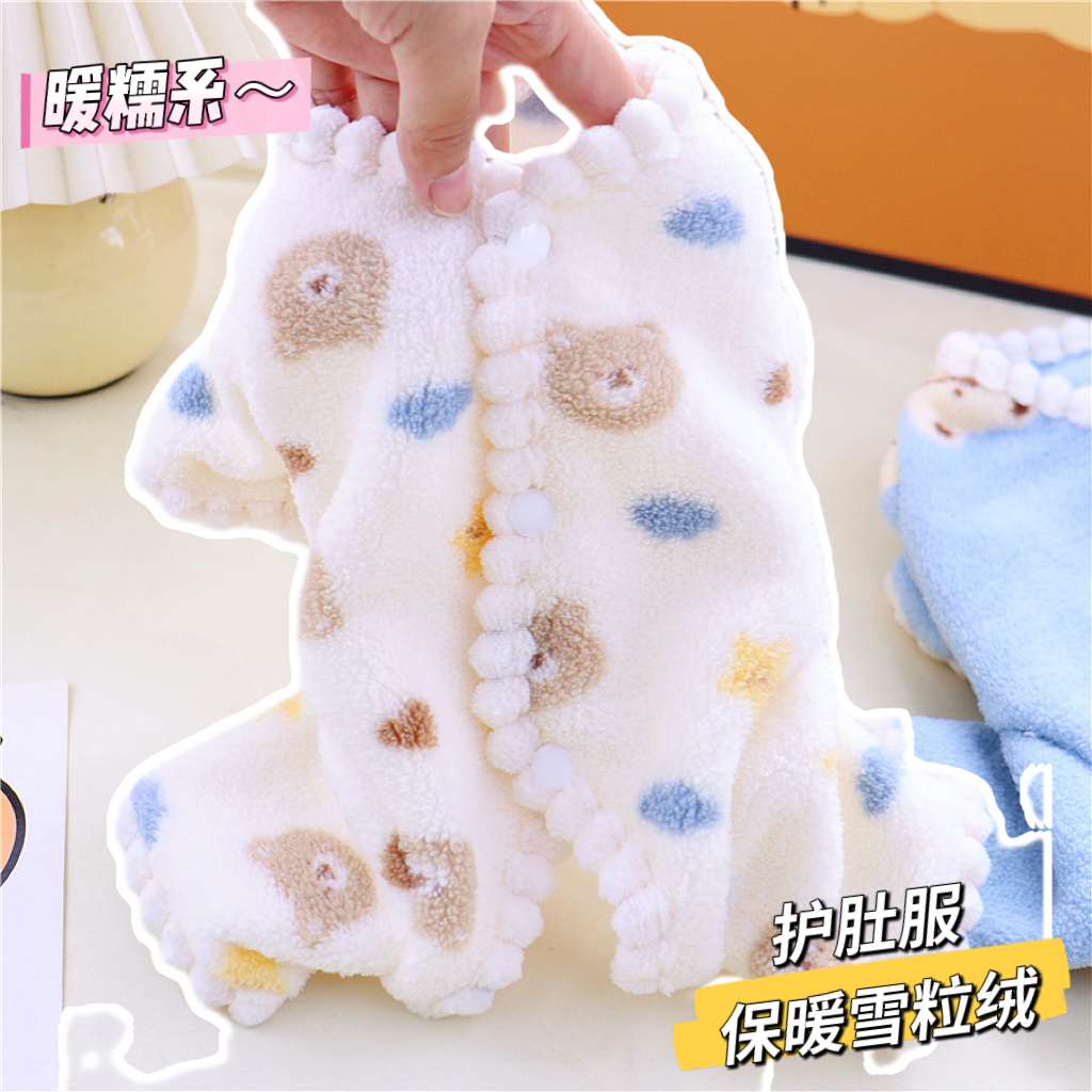 宠物泰迪猫咪母狗比熊小狗狗睡衣服四脚保暖防着凉包肚护肚衣秋冬