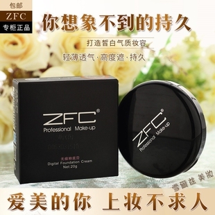 遮斑黑眼圈艳白防水影楼彩妆 湿粉饼控油保湿 ZFC 粉底膏遮瑕膏正品