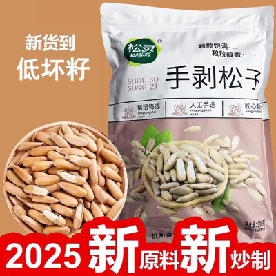 新货巴西松子手剥松子新籽