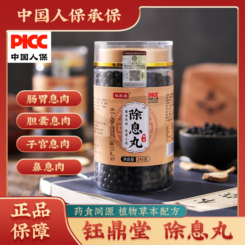 钰鼎堂息肉茶肠道胃适用型胆息肉疙瘩肉球肉粒中草药配方,特色手工艺,其他特色工艺品,淘宝优惠券,粉丝福利购,淘宝优惠卷