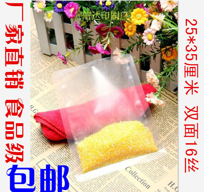 25 *35cm食品真空保鲜袋 海味干货凉菜冻品包装大号杂粮特产袋子