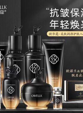 欧华蔻悦系列补水保湿滋润紧致抗皱中年护肤品套装正品水乳霜BB霜