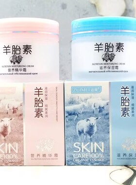 正品追美羊胎素柔润日夜保湿面霜修护养颜营养霜80g补水清爽男女