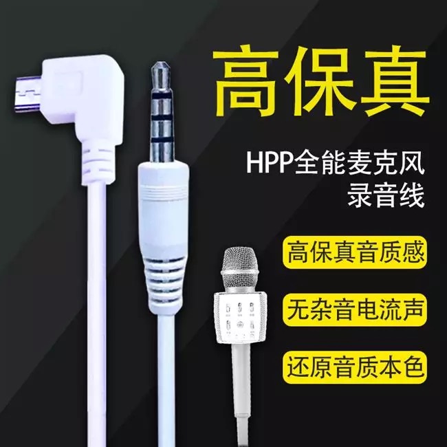 全能声卡麦克风权盟唱歌话筒原装