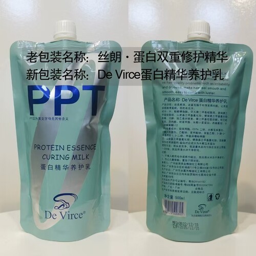 【发廊同款】丝朗De Virce蛋白精华养护乳500ml护发膜
