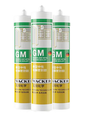 德国瓦克GM门窗美容胶多用玻璃胶家装踢脚线无甲醛白色中性密封胶